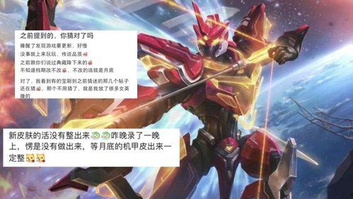 后羿机甲皮肤最新爆料图片,炫酷造型，科技感十足！